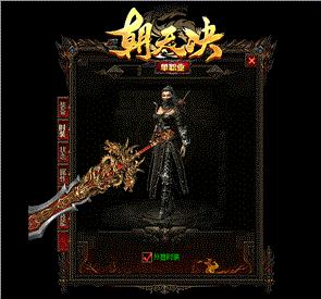 天龙八部私服末日英雄